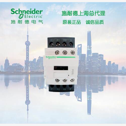 【库存现货正品】施耐德交流接触器  25A  AC220V   LC1D258M7C