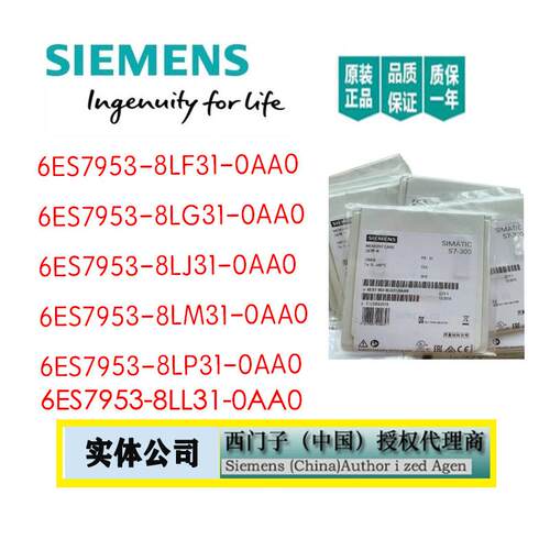 6ES7954-8LL03-0AA0  CPU存储卡 6ES7 954-8LLO3-OAAO
