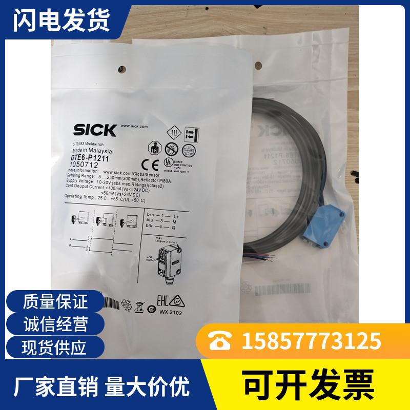 现货 光电开关GL6L-N3211 GL6L-F4212 GL6L-F6212 GL6L-E2212