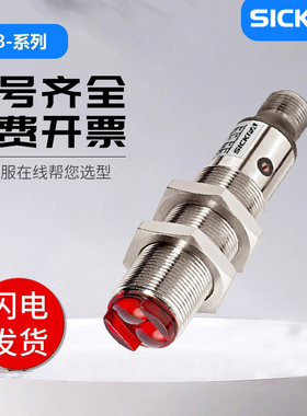 SICK FA光电开关VTB18-0P0240S01/4P1240VS01/4P1212传感器