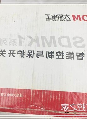 SDMK1-160控制与保护开关 仓库现货 欢迎询价