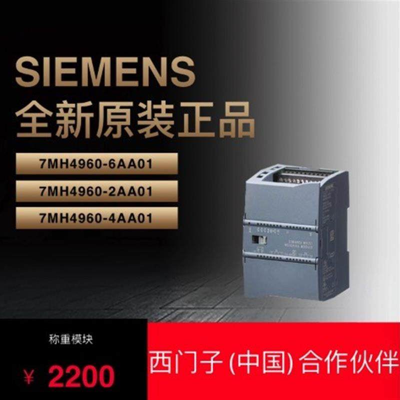 原装7MH4960-4AA01/6AA01/2AA01SIWAREX WP241称重模块