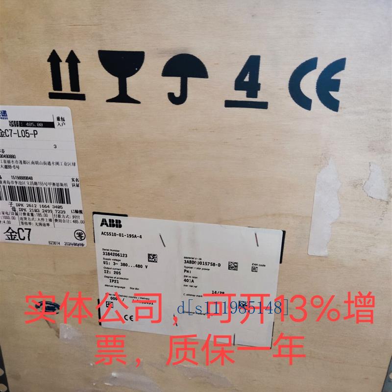 ABB变频器ACS510-01-195A-4 三相110KW AC380-480V可开票