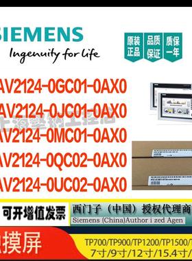 TP700/TP900/TP1200/TP1500/TP1900触摸屏7912/15.4/18.5寸