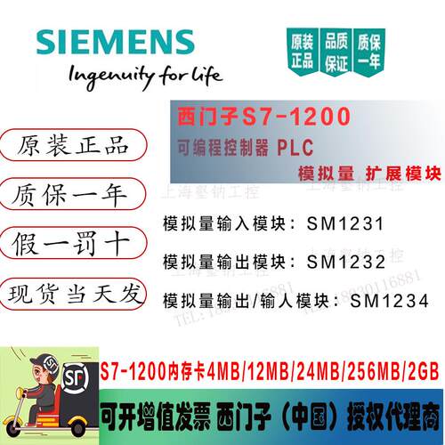 原装S7-1200 PLC模拟量扩展模块SM1231 SM1232 SM1234 6ES7