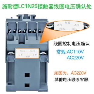 110V 施耐德交流电梯接触器LC1 电磁线圈电压 E25F5N 220V N25M5N