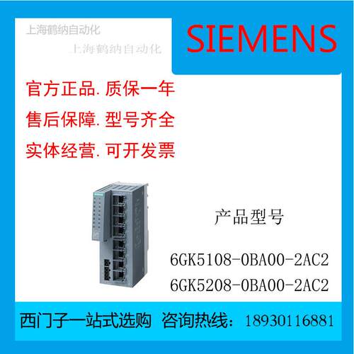 交换机6GK5208-0BA00-2AC2 8口 IE交换机 6GK52080BA002AC2