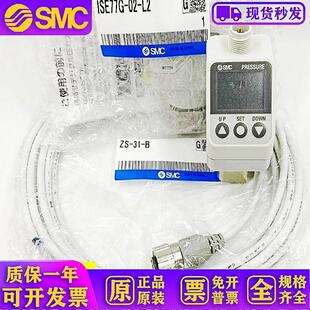 F02 77G ISE75 数显压力表ISE77G 原装