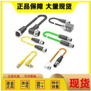 BCC0JJU双头连接电缆BCC ES24N9 E894 339 030 原装