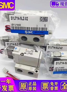 电磁阀SYJ714/514R-5LZ/5MZ/LZD/LOU-01-02 SYJ514M-5GZ-X83-Q