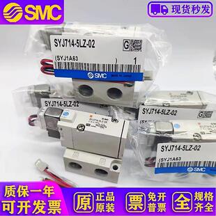 5GZ 5MZ LOU 5LZ LZD X83 电磁阀SYJ714 SYJ514M 514R