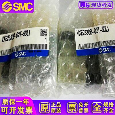 VXE2330B-02T-5DL1 全新原装电磁阀 现货提供