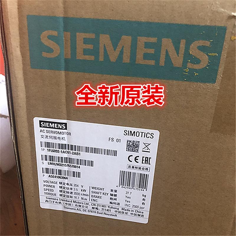 原装V90 400V高惯量伺服电机3.5KW 1FL6092-1AC61-2AB1
