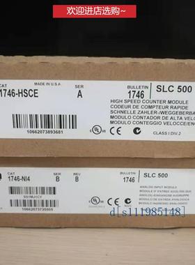 1746-HSCE AB原装PLC模块,全新 未拆封,包顺丰