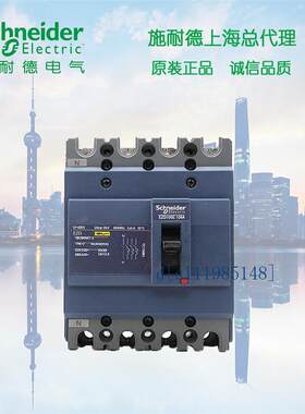 施耐德塑壳断路器空气开关 4P 25A  EZD100M4025N