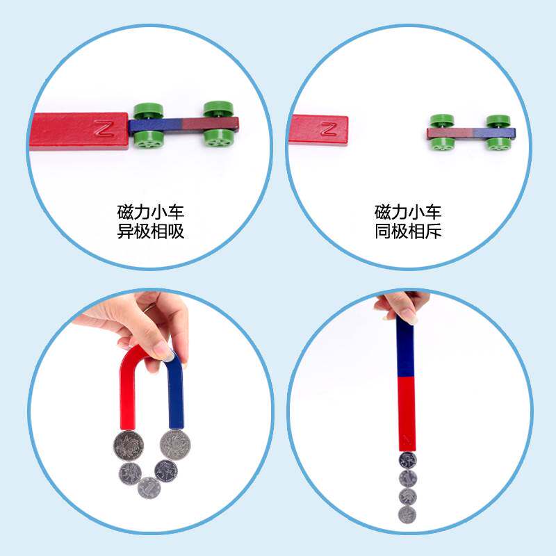 组合玩儿童用具科学磁铁二年级教学小学学具u型套装实验盒生用
