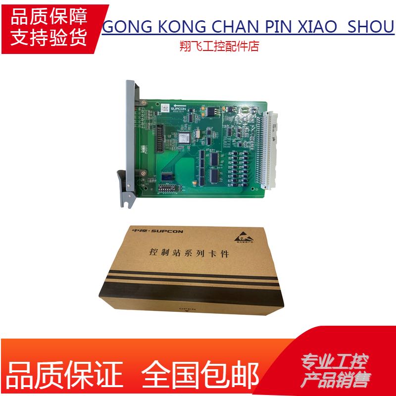 浙江浙大中控DCS系统JX300XP AI 6路电流信号输入卡 XP313 SUPCON