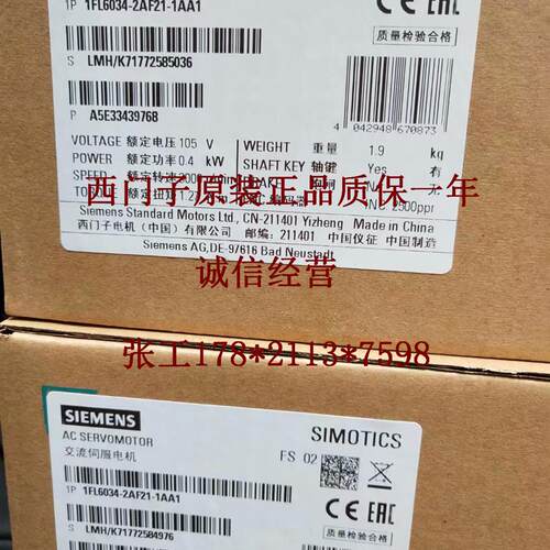 V901FL6034-2AF21-1AA1低惯量伺服220V.0.4KW电机现货包邮