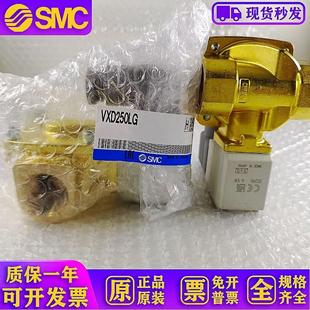 252LA LZ2 两通阀VXD 日本原装 250LG VXZ252HZ2A 252MA