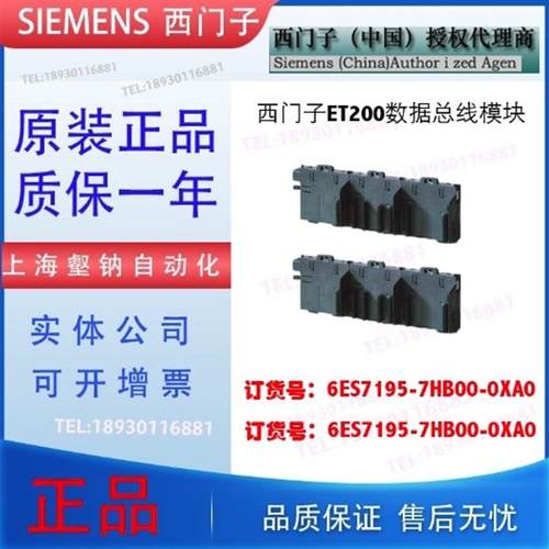 1P 6ES7195-7HB00-0XA0ET200M总线单元原装6ES7 195