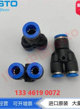 FESTO费斯托接头QSY-B-10-12-6-4-8 130959 132247 132248 130962
