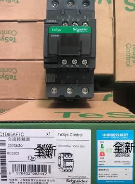 全新原装 施耐德LC1D65AF7C三极交流接触器 LC1D