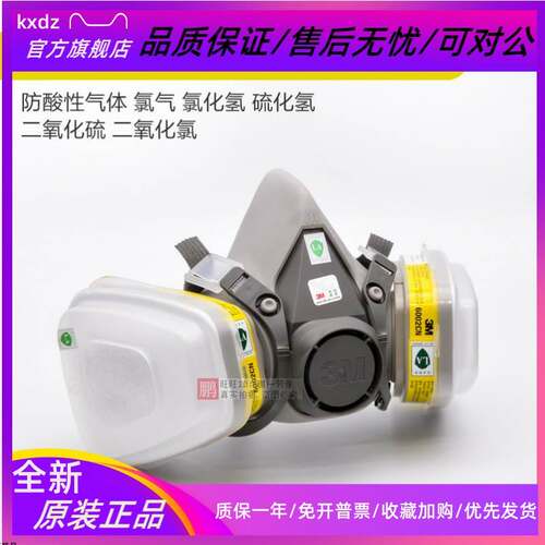 3M6200防毒面具6002防尘面罩防酸性气体氢氟酸盐酸活性炭鼻俱