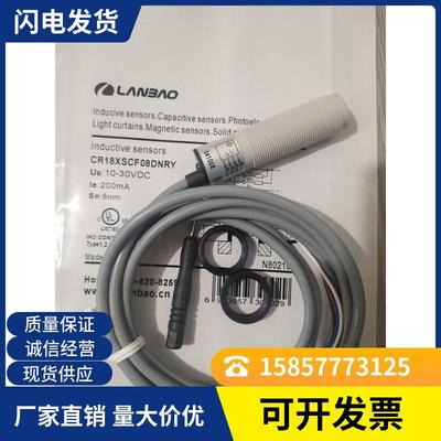 全新 电感式接近开关LR08BN04DNOY-E1 LR08BN04DNCY-E1品质保证