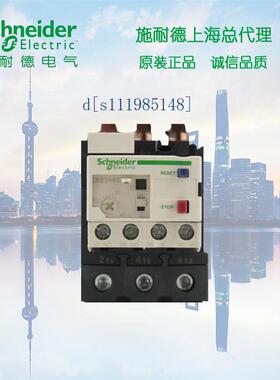 施耐德热过载保护器  热继电器 30-40A  LRD340C