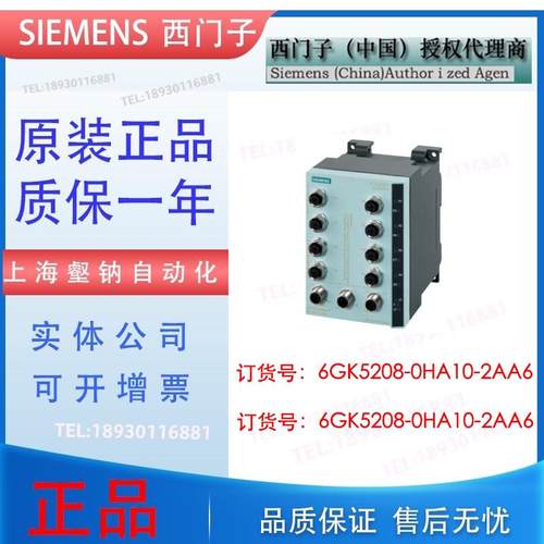 6GK5208-0HA10-2AA6 网络管理交换机x208pro 6GK5208-0HA00-2AA6
