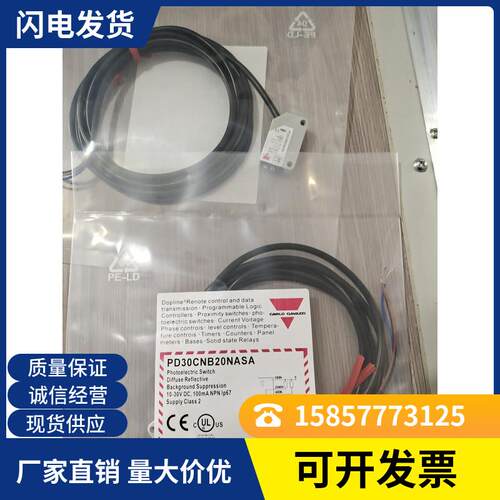 全新 对射光电开关 PC50CNT20B PC50CNT20BA PC50CNT20BAM1