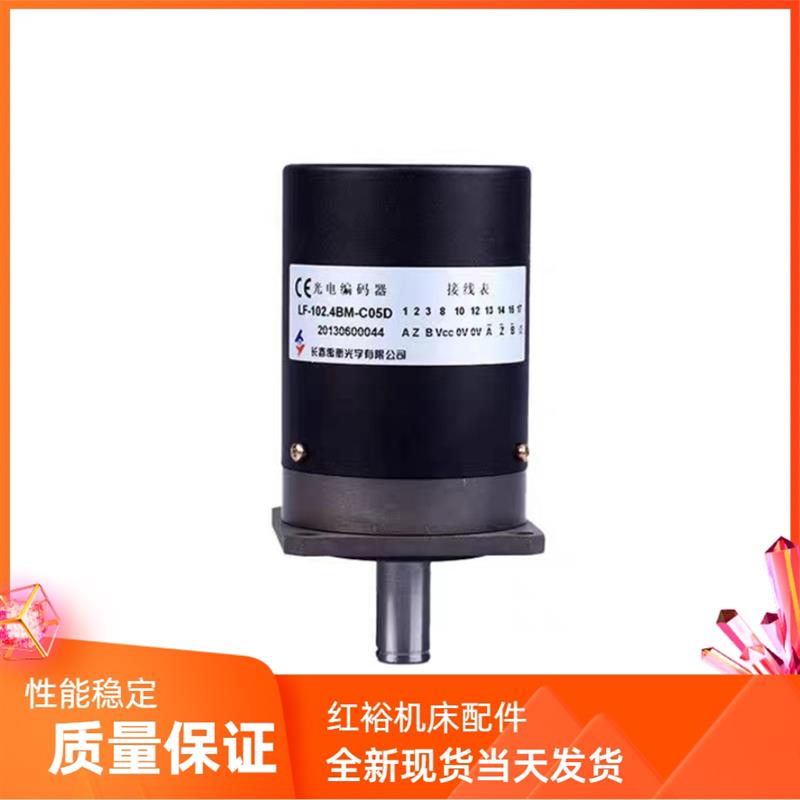长春LF-102.4BM-C24F光电旋转编码器100-200-250-500BM-C05D
