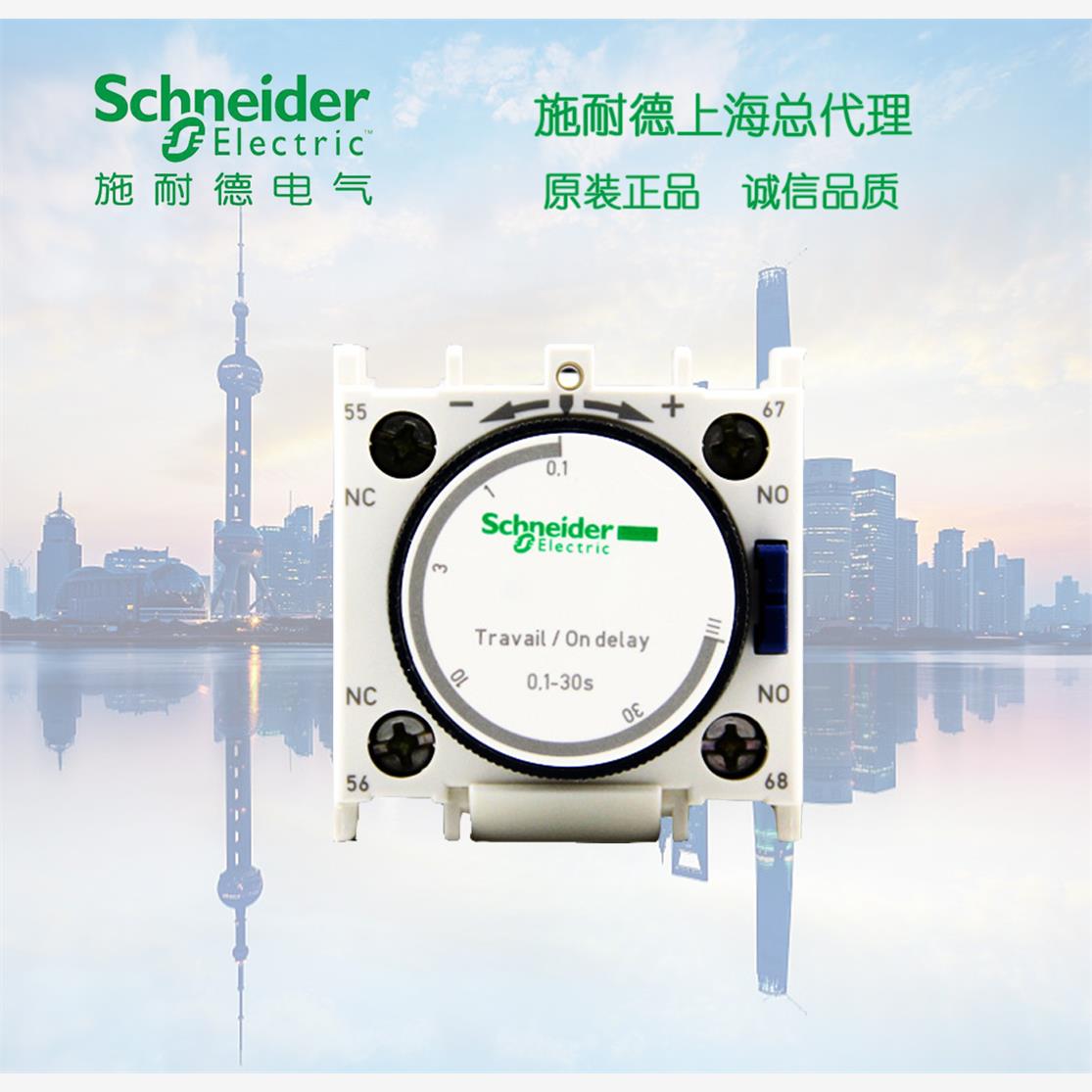 库存现货正品 施耐德 LADR0 延时辅助触点模块 断电延时 0.3-3s秒