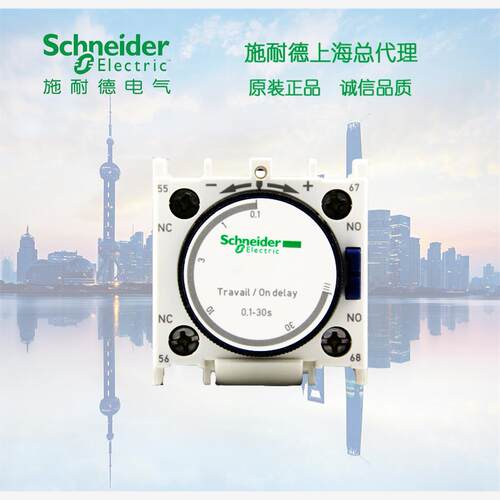 库存现货正品 施耐德 LADR0 延时辅助触点模块 断电延时 0.3-3s秒