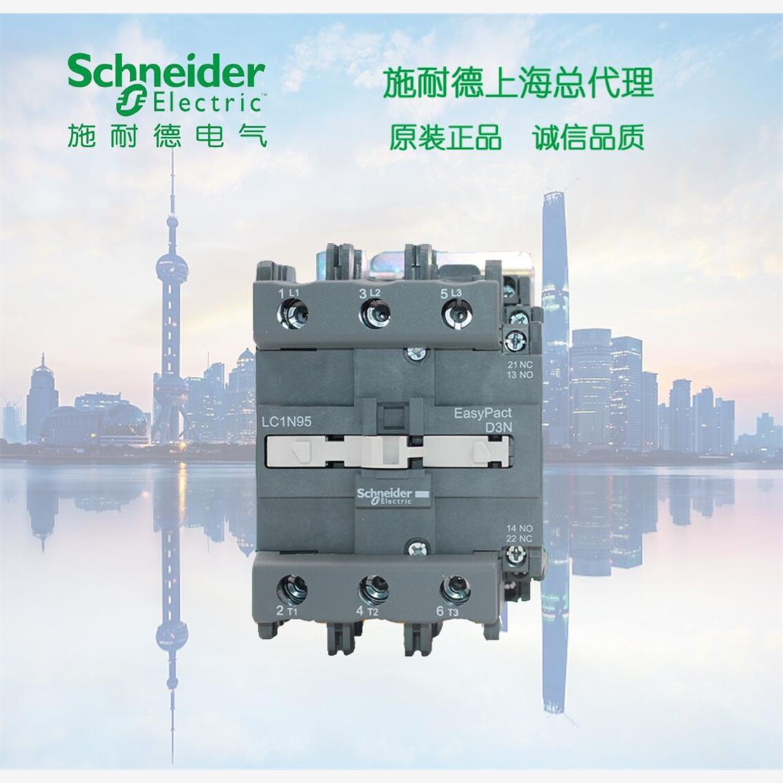 库存现货正品施耐德交流接触器LC1N65CC5N 线圈AC36V 代替LC1E65C