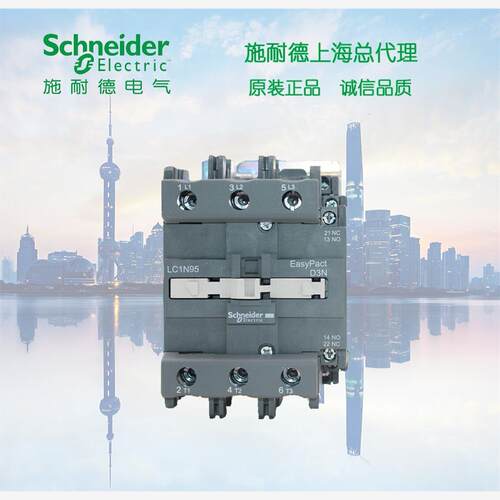 库存现货正宗施耐德交流接触器LC1N65M5N 线圈AC220V 替换LC1E65M