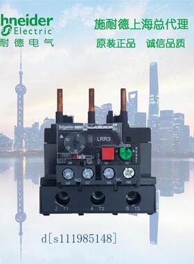 施耐德 R型热继电器 整定电流  48-65A  LRR359N