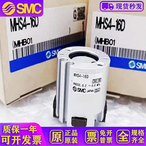 MHS2 MHS3 MHS4-16D/20D/25D/32D/40D/50D/63D/80D.原装气爪..