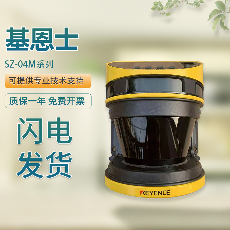 库存现货基恩士KEYENCE区域检测扫描仪 SZ-04M/P5PM VP10 01S假一