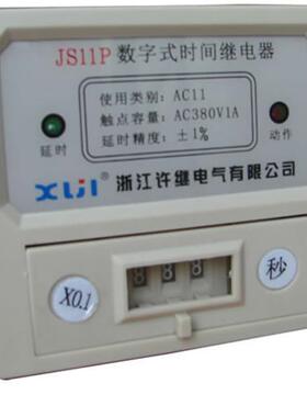 「许继」数字时间继电器JS11P 99.9S 380V 搅拌机专用时间控制器