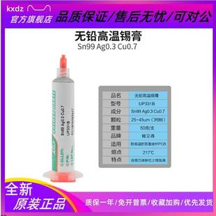 锡立得smt贴片现货LED低温焊接6337锡膏针筒焊锡膏bga植锡浆含银