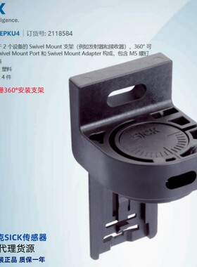 BEF-2SMJEPKU4德国西克SICK全新库存现货360°光栅安装支架211858
