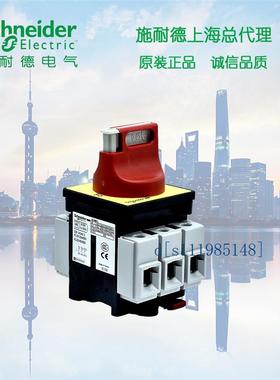 原装 施耐德 隔离开关 负荷开关 VCF1C KCF1PZC+V1C 32A