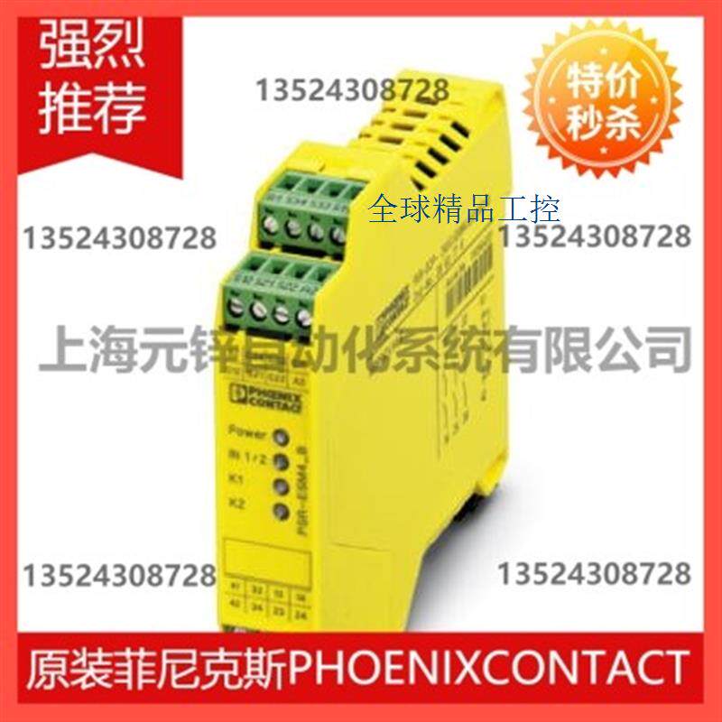 菲尼克斯安全继电器PSR-SCP- 24UC/ESL4/3X1/1X2/B - 2981059