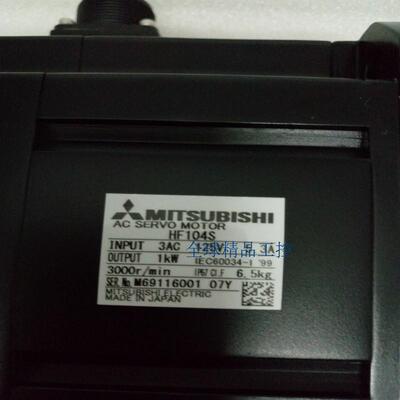 原装三菱伺服电机驱动器套装HF104S电机配MDS-A-SVJ-10驱动器