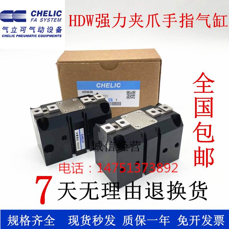 HDW20 HDW25 HDW32 HDW40 HDW50 HDW63 HDW80 HDW100夹爪手指气缸