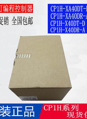全新原装 PLC编程控制器CP1H-X40DT-D X40DR-A XA40DR-A XA40DT-D