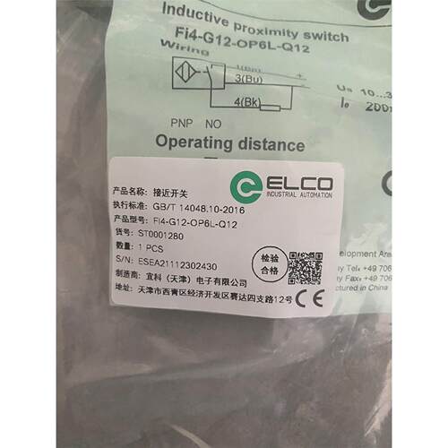 产品名称：接近开关产品