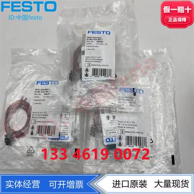 FESTO电磁阀VUVG-LK10-M52-AT-M5-1H2L-W1-S 589281 8042539 现货