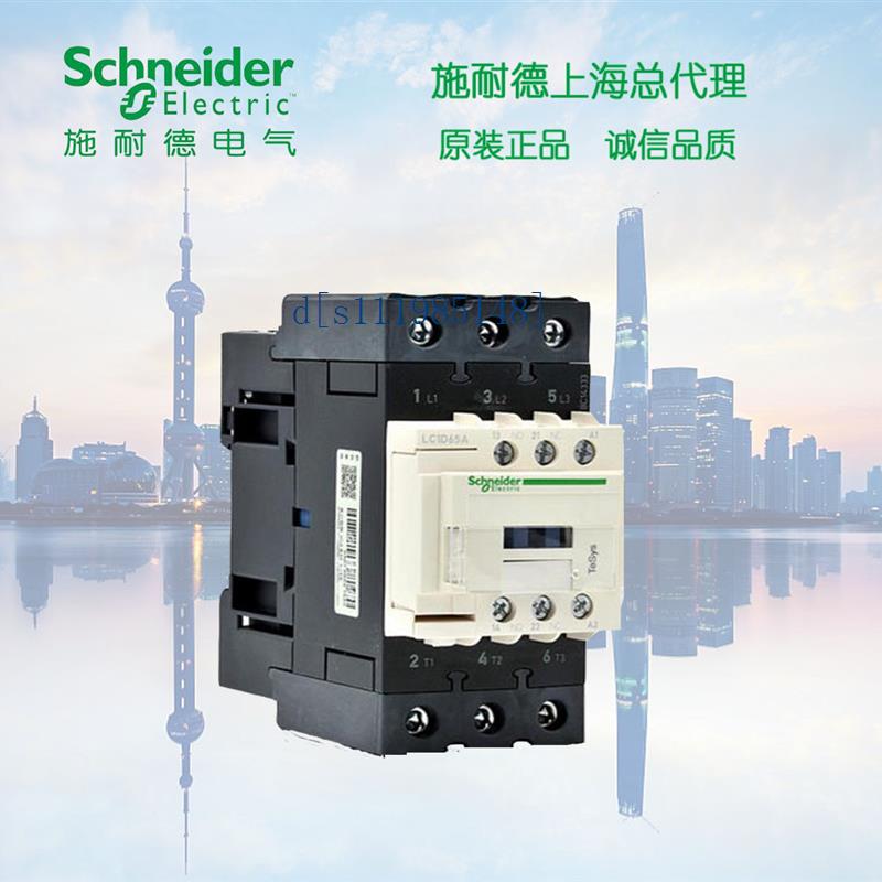 施耐德三极接触器 D型  40A 24V LC1D40AB7C